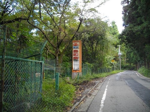 【青森県】喜和楽園温泉の画像