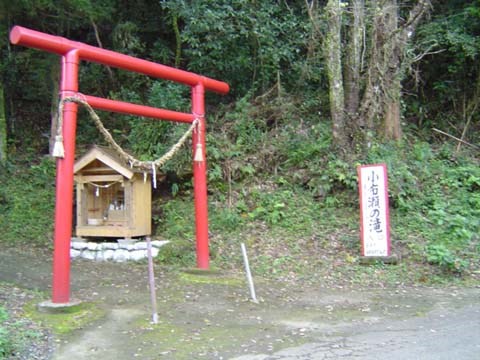 【宮崎県】小布瀬の滝の画像