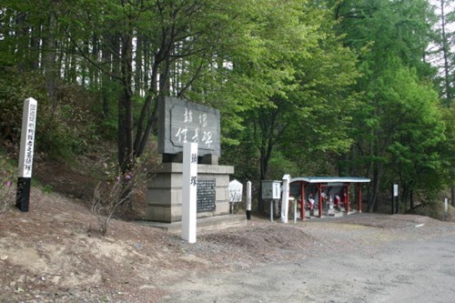 【北海道】鎖塚の画像