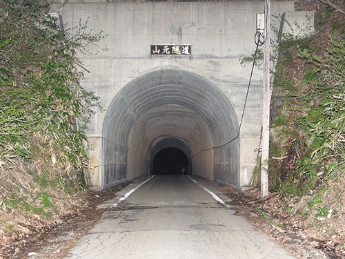 【上山市】山元トンネルの画像