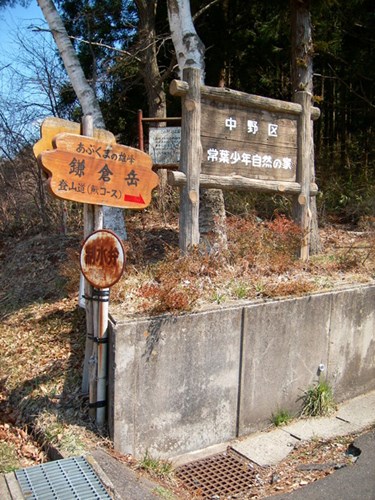 【田村市】常葉少年自然の家の画像