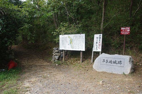 【茨城県】多良崎城跡の画像