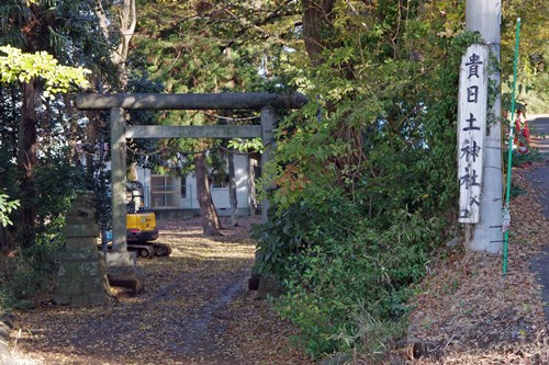 貴日土神社と泣き別れ坂