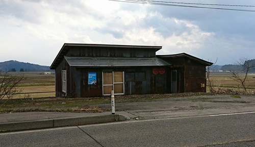 【秋田県】レストハウス岳見の画像