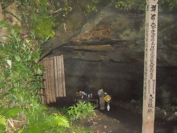 【神奈川県】東勝寺跡　腹切りやぐらの画像