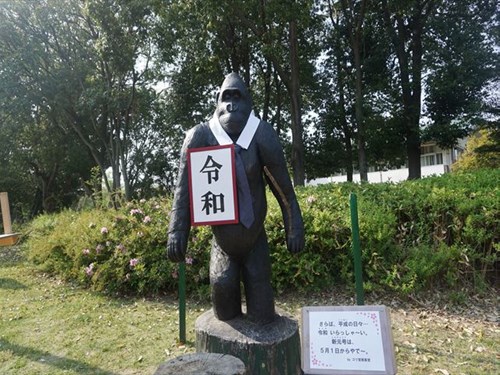 【大阪府】大泉緑地の画像