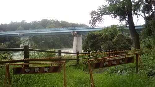 【埼玉県】正喜橋の画像