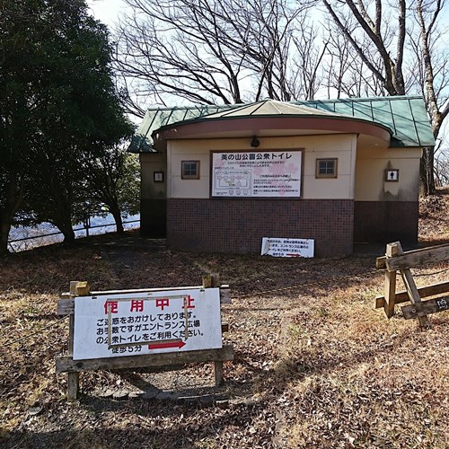 【埼玉県】美の山公園の画像