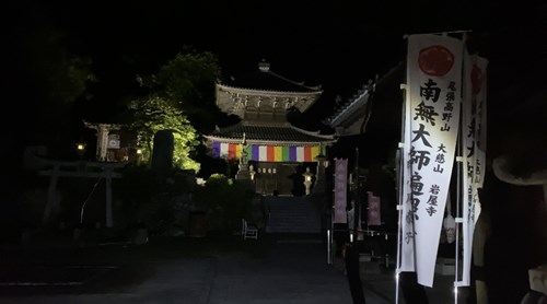 岩屋寺