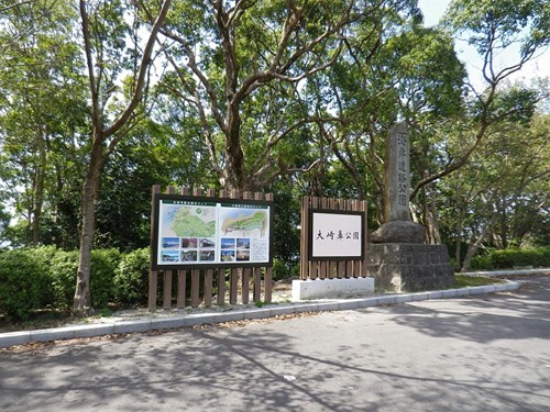 水俣市大崎鼻公園の写真