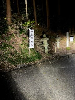 【豊橋市】首狩神社（浅間神社）の画像