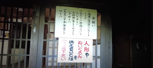 【山梨県】田原神社の画像