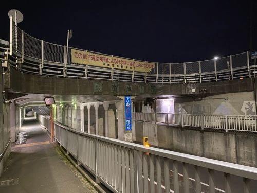 【神奈川県】本宿地下道の画像