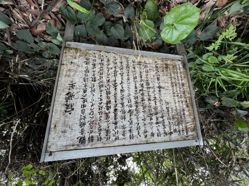 【神奈川県】観音崎の無縁仏の画像