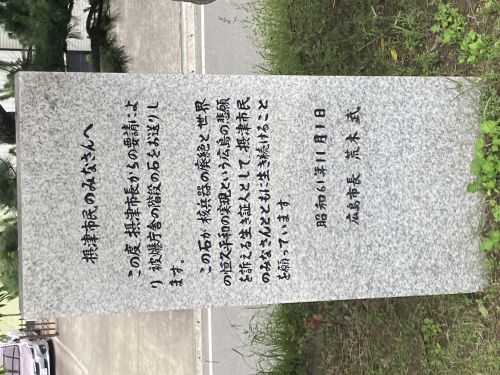 【摂津市】摂津市平和公園 祈る子の画像