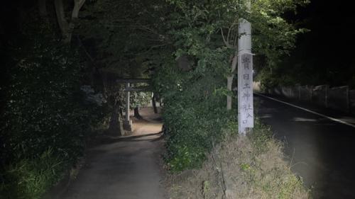 貴日土神社と泣き別れ坂 2023.07.08 撮影