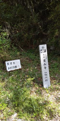 【板野郡板野町】大坂峠の画像