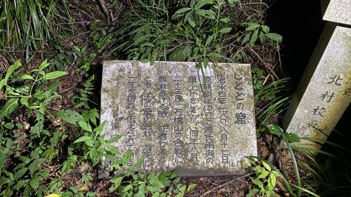 【神奈川県】しとどの巌の画像