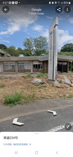 【東伯郡湯梨浜町】ウェル鳥取ふじつ荘の画像