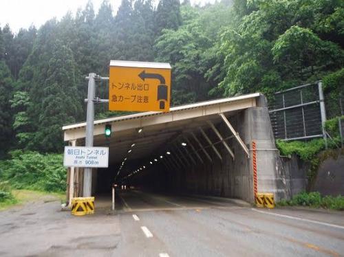 【新潟県】朝日トンネルの画像