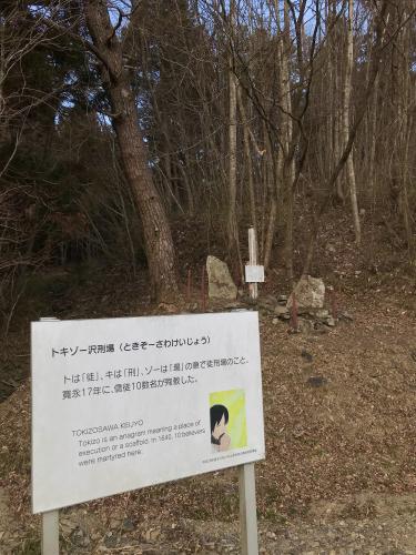 大籠地区の隠れキリシタン関連遺跡の写真