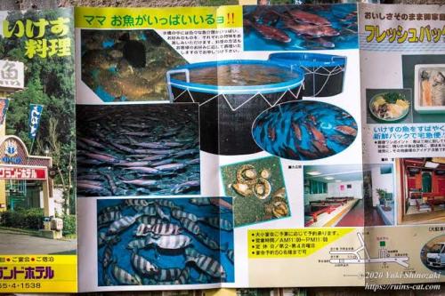 【東金市】ホテル活魚（油井グランドホテル）の画像