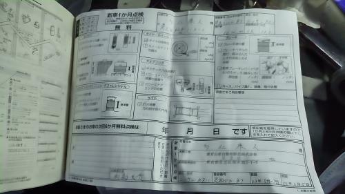 車のナンバーと書類の所有者が違う
ボンネットのへこみからして
何かしらの事件か…