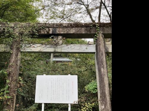 【群馬県】武尊神社(呪いの廃神社)の画像