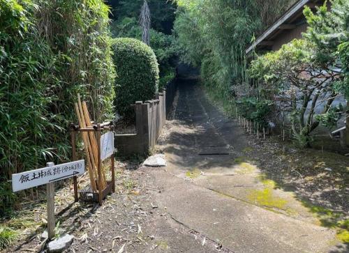 千葉県多古町の心霊スポット「飯土井城跡」