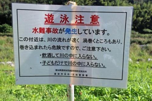 池嶋河川敷無料キャンプ跡の画像