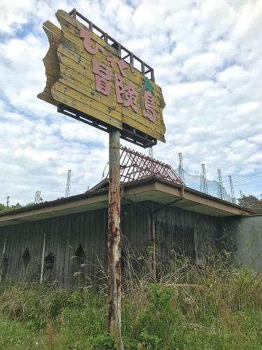 びっくり冒険島の画像