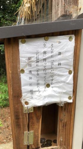顕国魂神社の画像