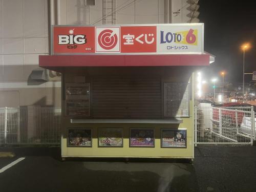 宝くじ前の駐車場の写真