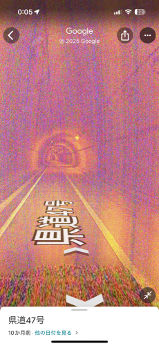 清滝トンネルの写真