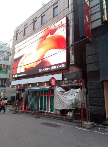 新宿ラブホテルの写真