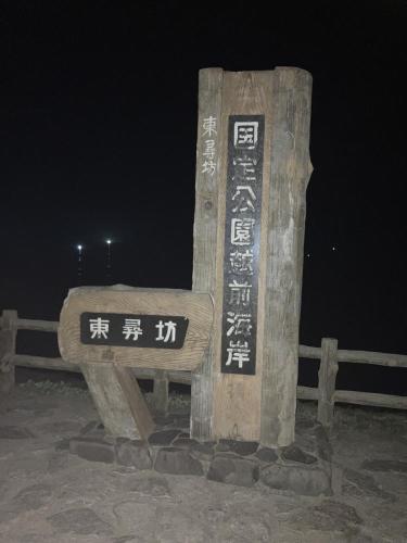 東尋坊の画像
