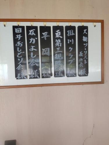 ドライブイン正太楼の画像