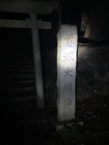 首塚大明神の画像