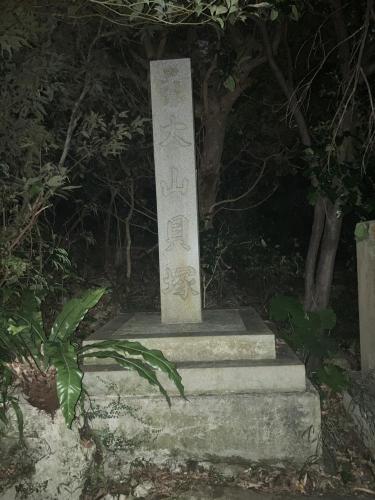 大山貝塚の画像