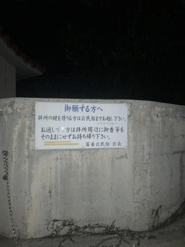 ＳＳＳ（アフシマノ嶽）の画像