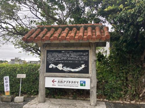 糸数壕（アブチラガマ）の写真