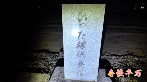 地蔵ヶ原の画像 02