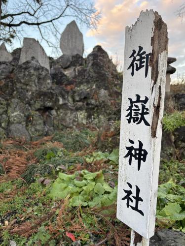 東別府神社の写真
