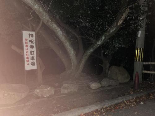 神呪寺の画像 03