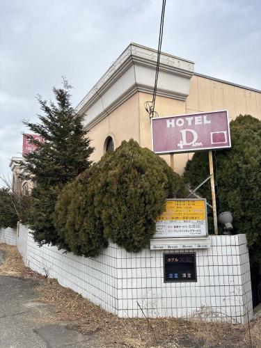 ホテル大和の画像