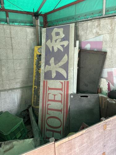 ホテル大和の画像