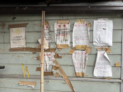 荒川の怪屋の画像 05