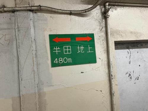 衣浦トンネル(衣浦海底トンネル)　の画像 01