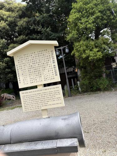 尾張潘切支丹処刑地跡・無縁仏埋葬地の写真
