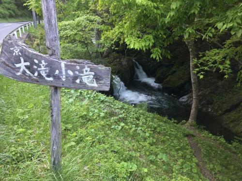 大滝小滝の写真